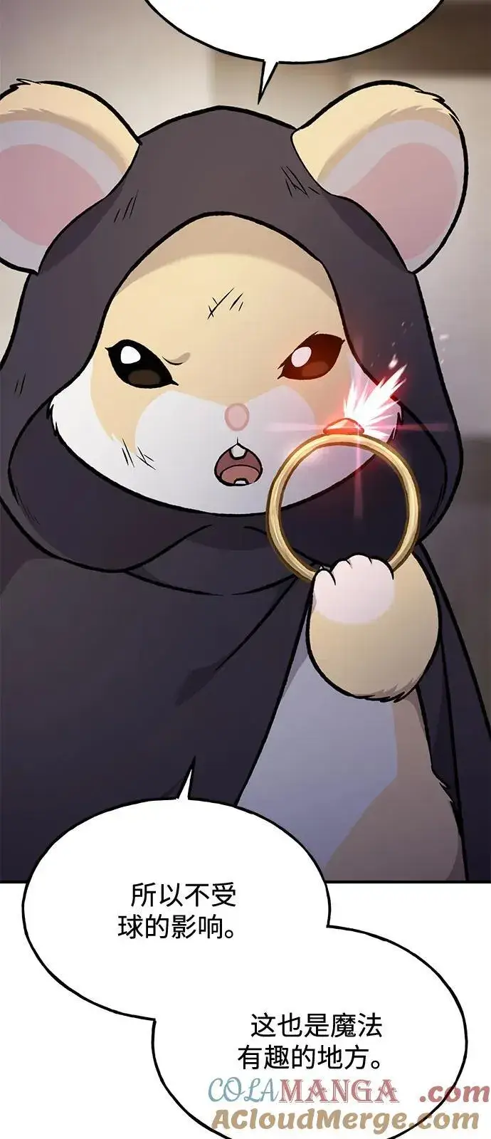《我独自在高塔种田》[第97话] 证据图61