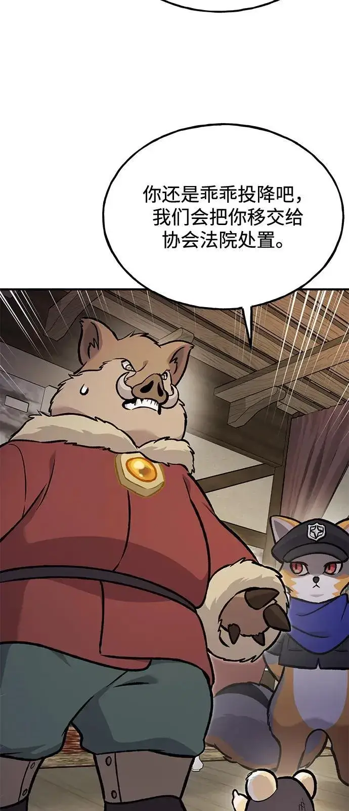 《我独自在高塔种田》[第97话] 证据图62