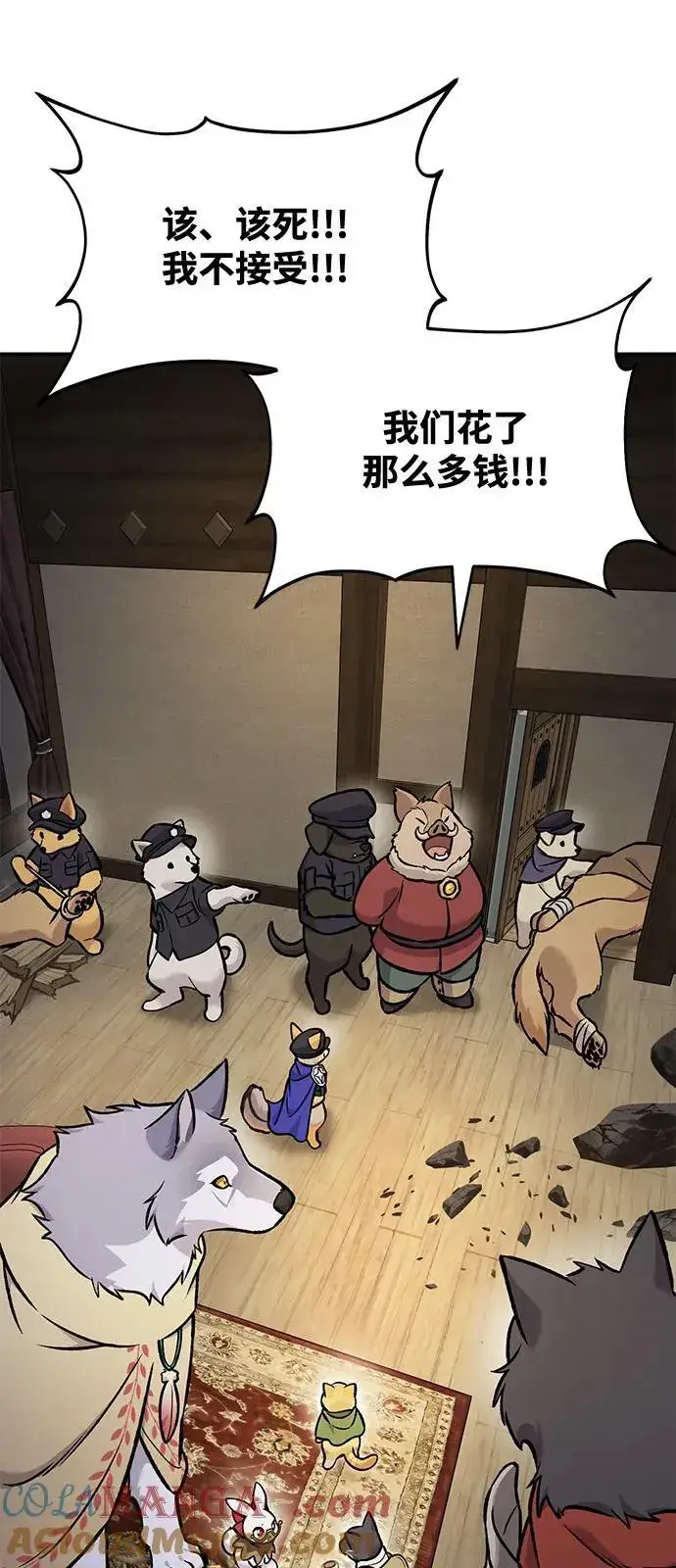 《我独自在高塔种田》[第97话] 证据图65
