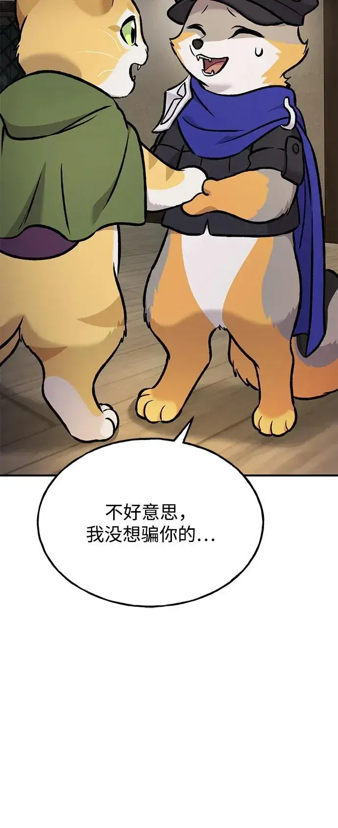《我独自在高塔种田》[第97话] 证据图70