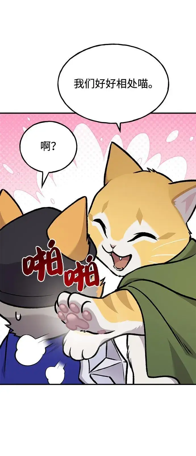 《我独自在高塔种田》[第97话] 证据图71