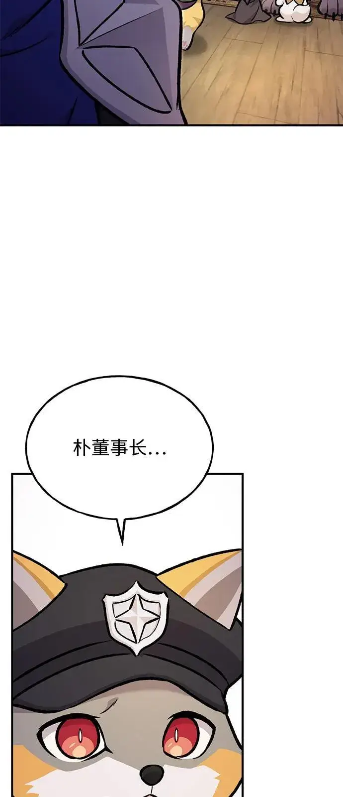 《我独自在高塔种田》[第97话] 证据图74
