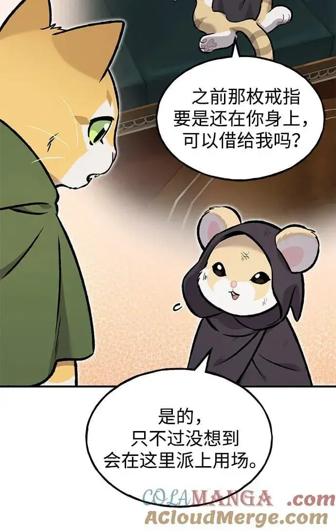 《我独自在高塔种田》[第97话] 证据图77