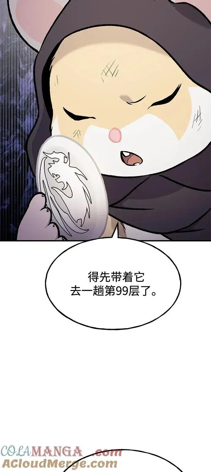 《我独自在高塔种田》[第97话] 证据图81