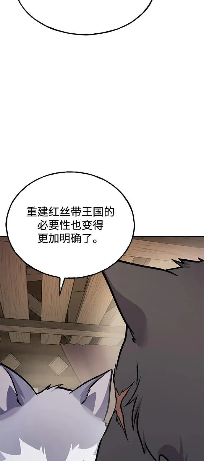 《我独自在高塔种田》[第97话] 证据图83