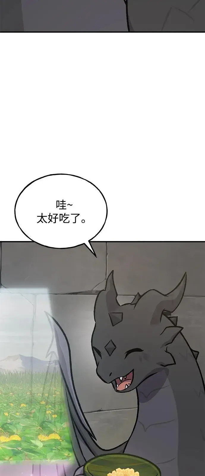 《我独自在高塔种田》[第97话] 证据图94