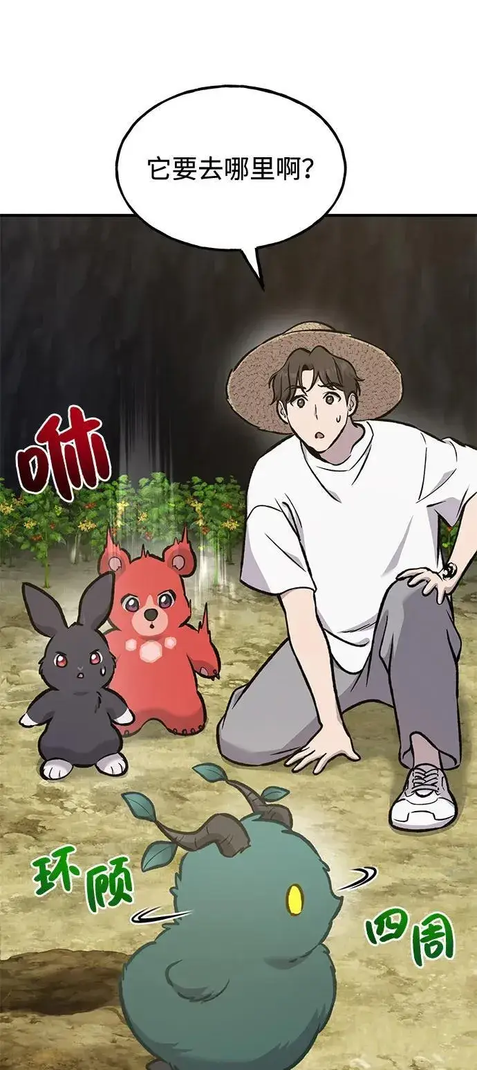 漫画《我独自在高塔种田》[第98话] 守护世界树！第10张图