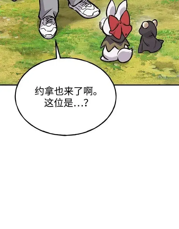 漫画《我独自在高塔种田》[第98话] 守护世界树！第104张图