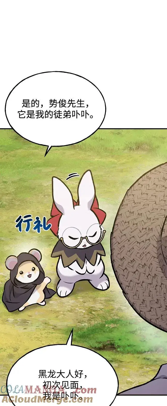 漫画《我独自在高塔种田》[第98话] 守护世界树！第105张图