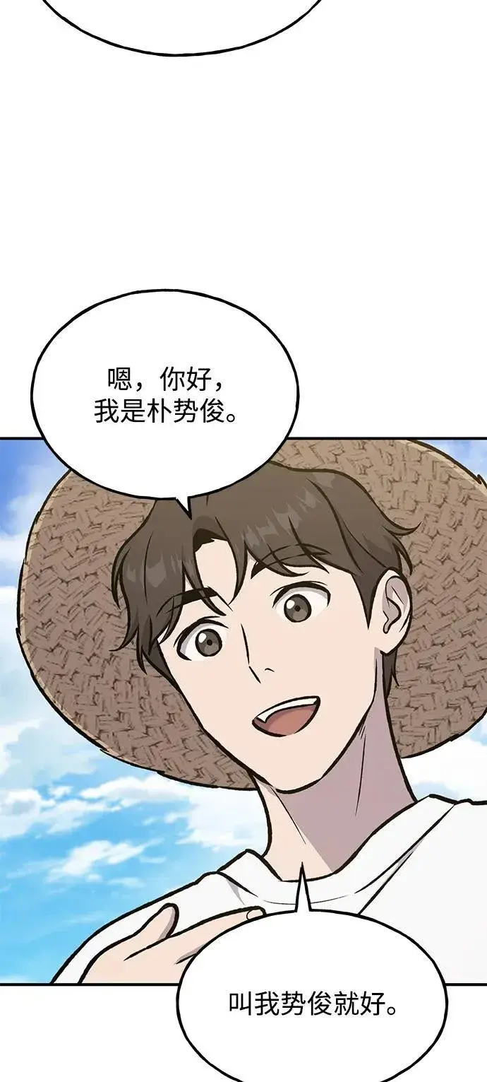 漫画《我独自在高塔种田》[第98话] 守护世界树！第106张图