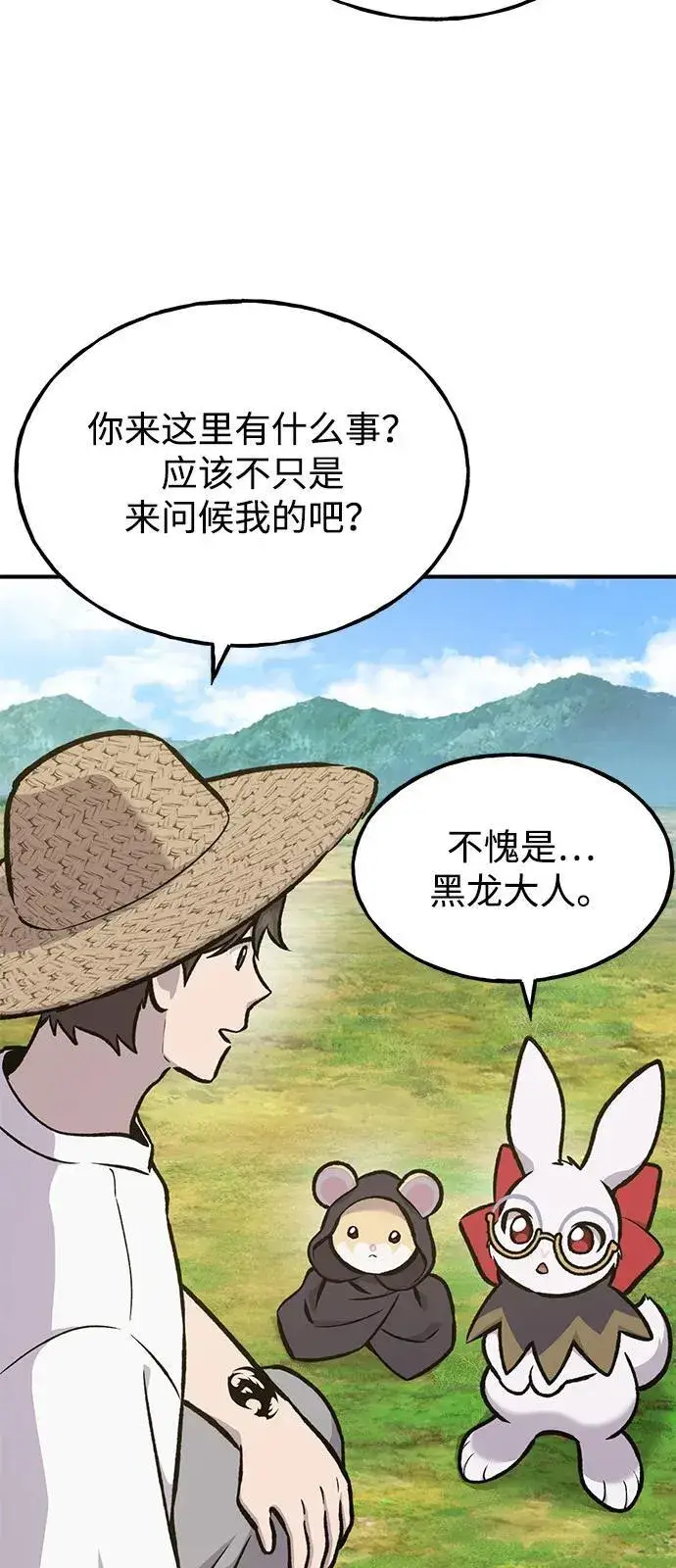 漫画《我独自在高塔种田》[第98话] 守护世界树！第107张图