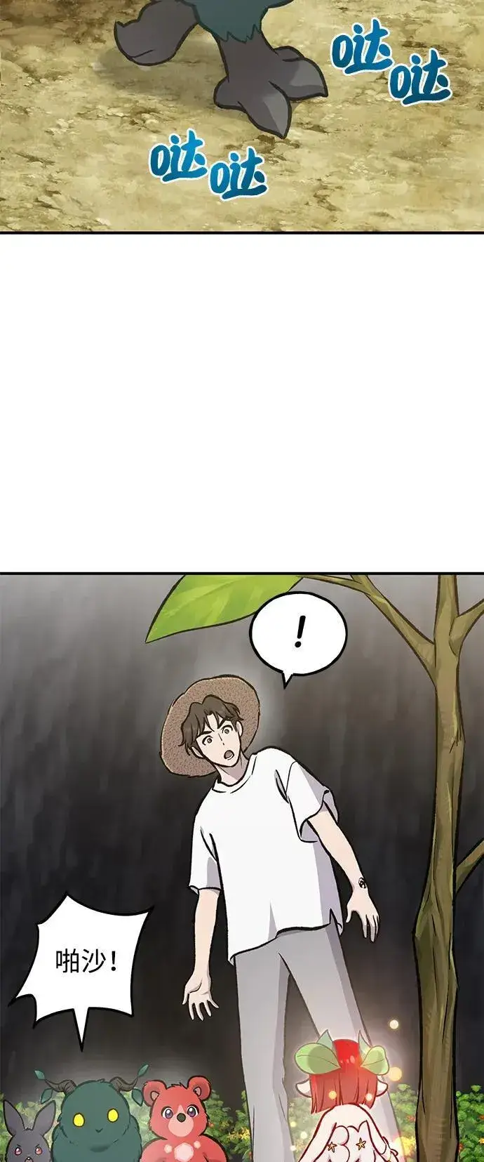 漫画《我独自在高塔种田》[第98话] 守护世界树！第11张图