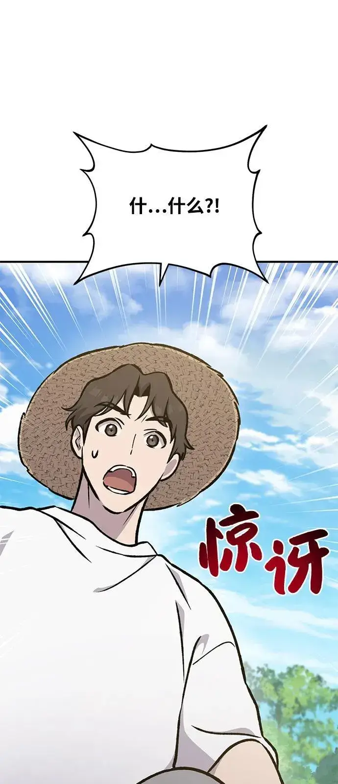 漫画《我独自在高塔种田》[第98话] 守护世界树！第110张图
