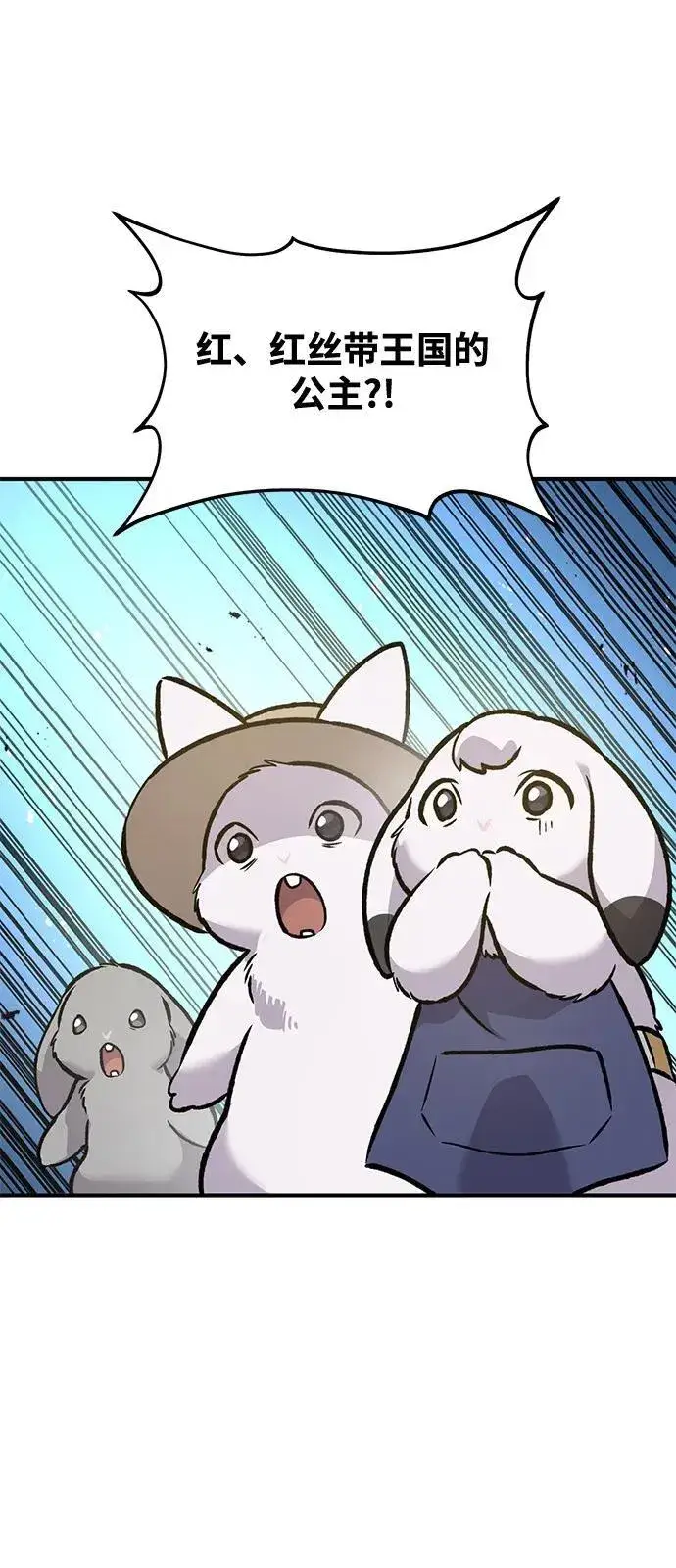 漫画《我独自在高塔种田》[第98话] 守护世界树！第112张图