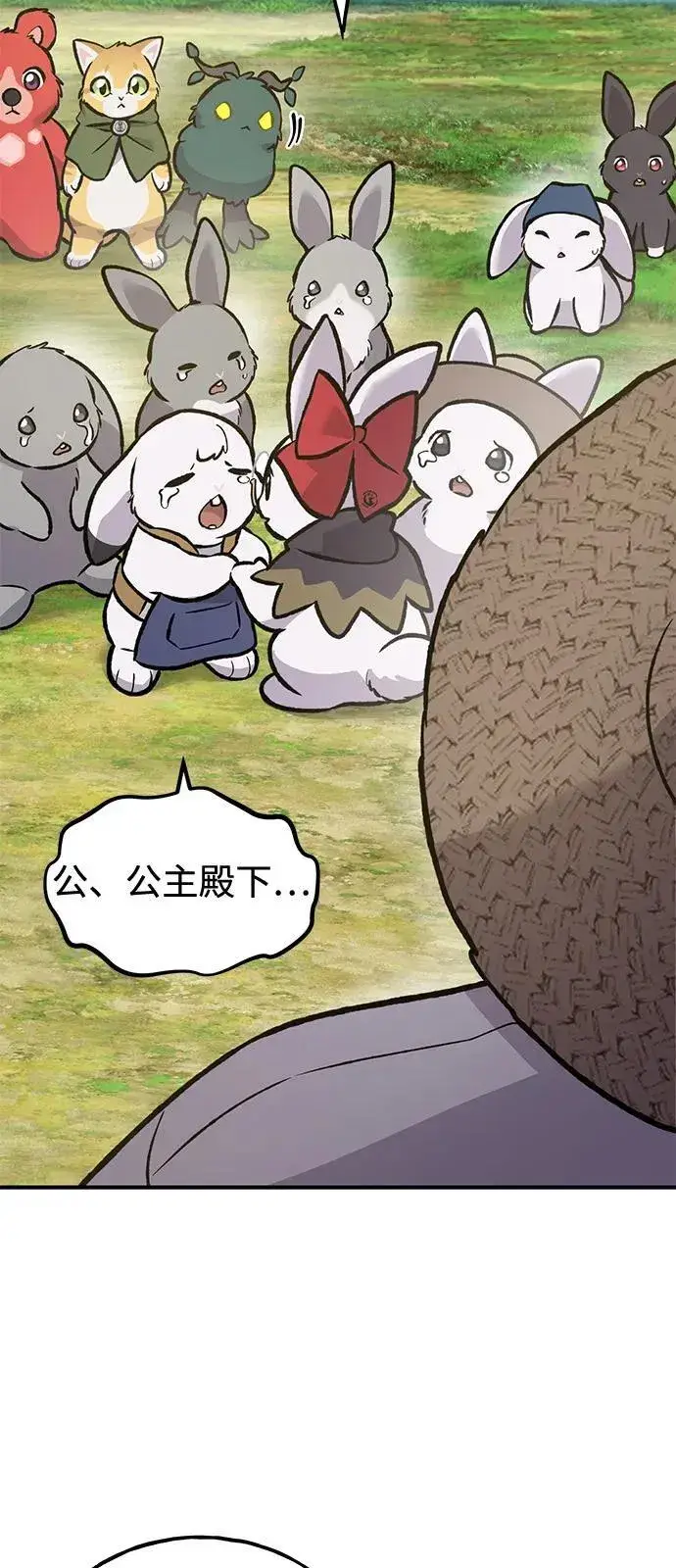 漫画《我独自在高塔种田》[第98话] 守护世界树！第116张图