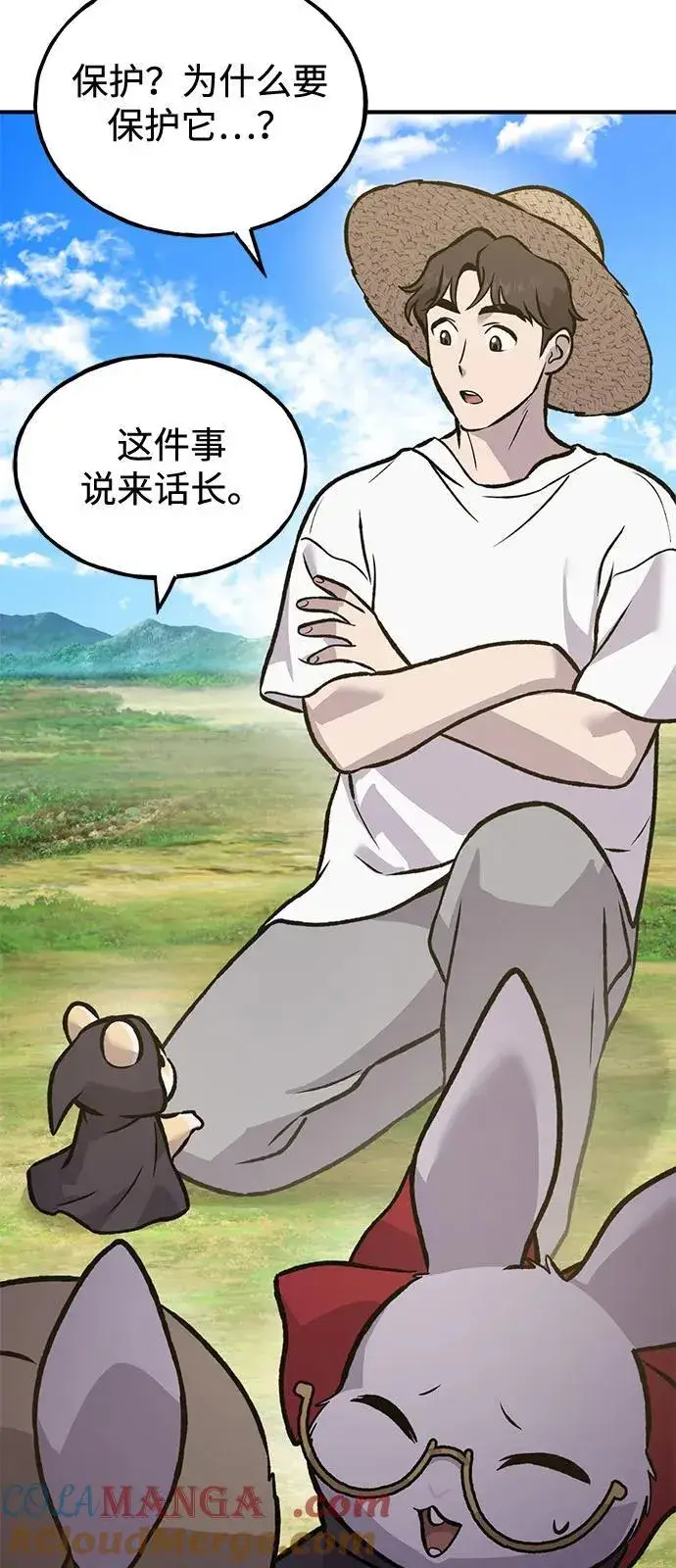漫画《我独自在高塔种田》[第98话] 守护世界树！第117张图