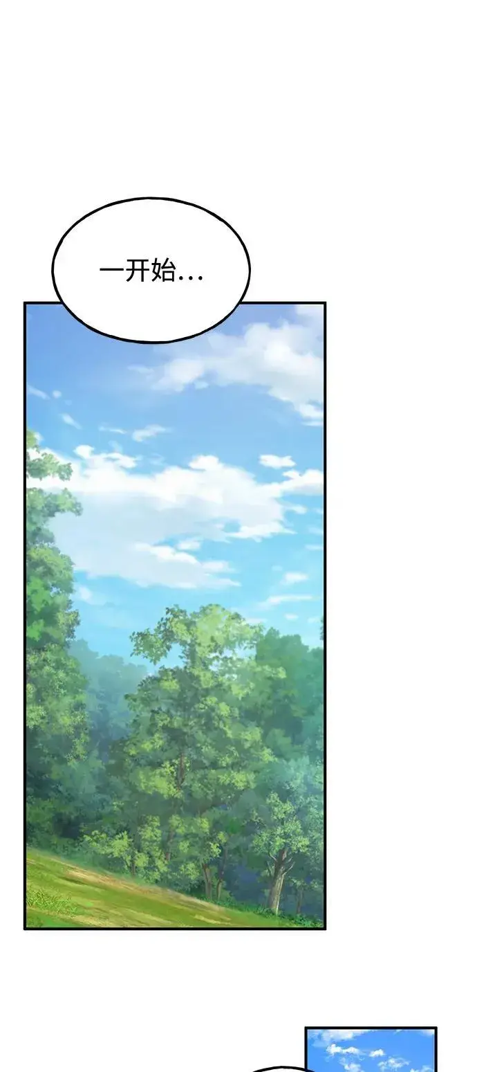 漫画《我独自在高塔种田》[第98话] 守护世界树！第119张图