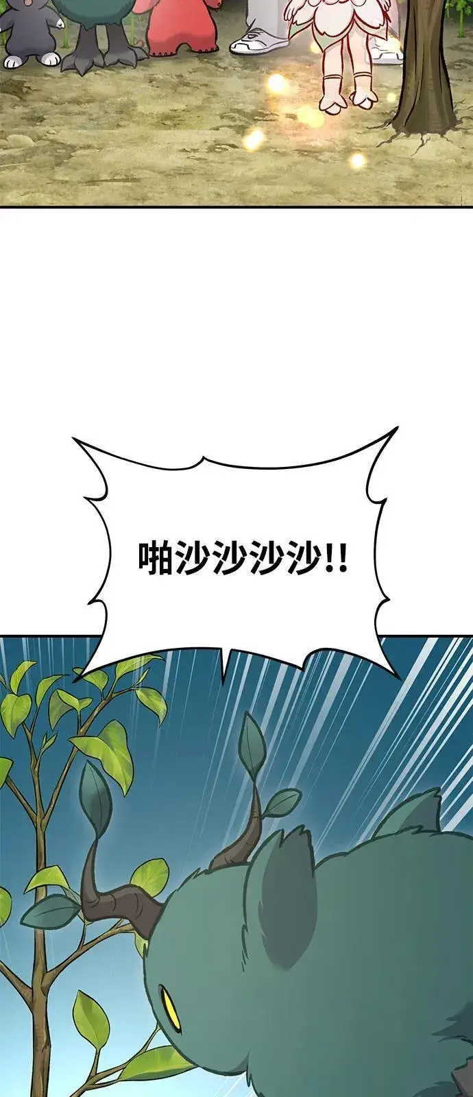 漫画《我独自在高塔种田》[第98话] 守护世界树！第12张图