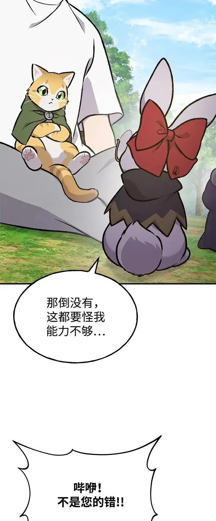 漫画《我独自在高塔种田》[第98话] 守护世界树！第122张图