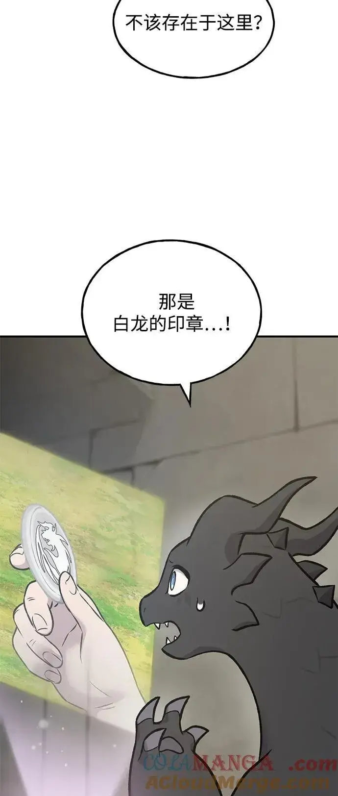 漫画《我独自在高塔种田》[第98话] 守护世界树！第129张图