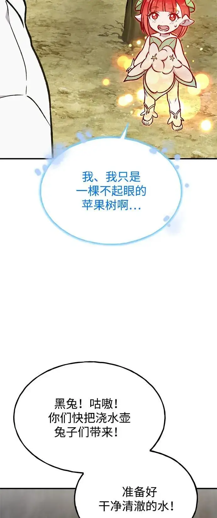 漫画《我独自在高塔种田》[第98话] 守护世界树！第32张图