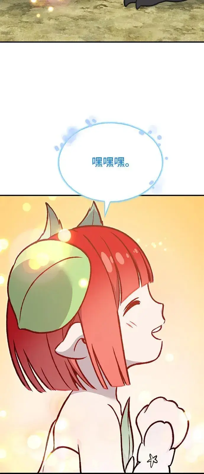 漫画《我独自在高塔种田》[第98话] 守护世界树！第38张图