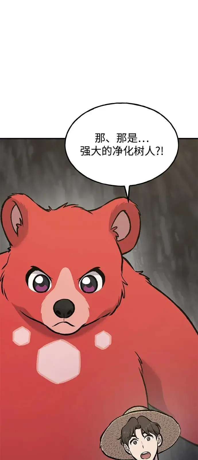 漫画《我独自在高塔种田》[第98话] 守护世界树！第4张图