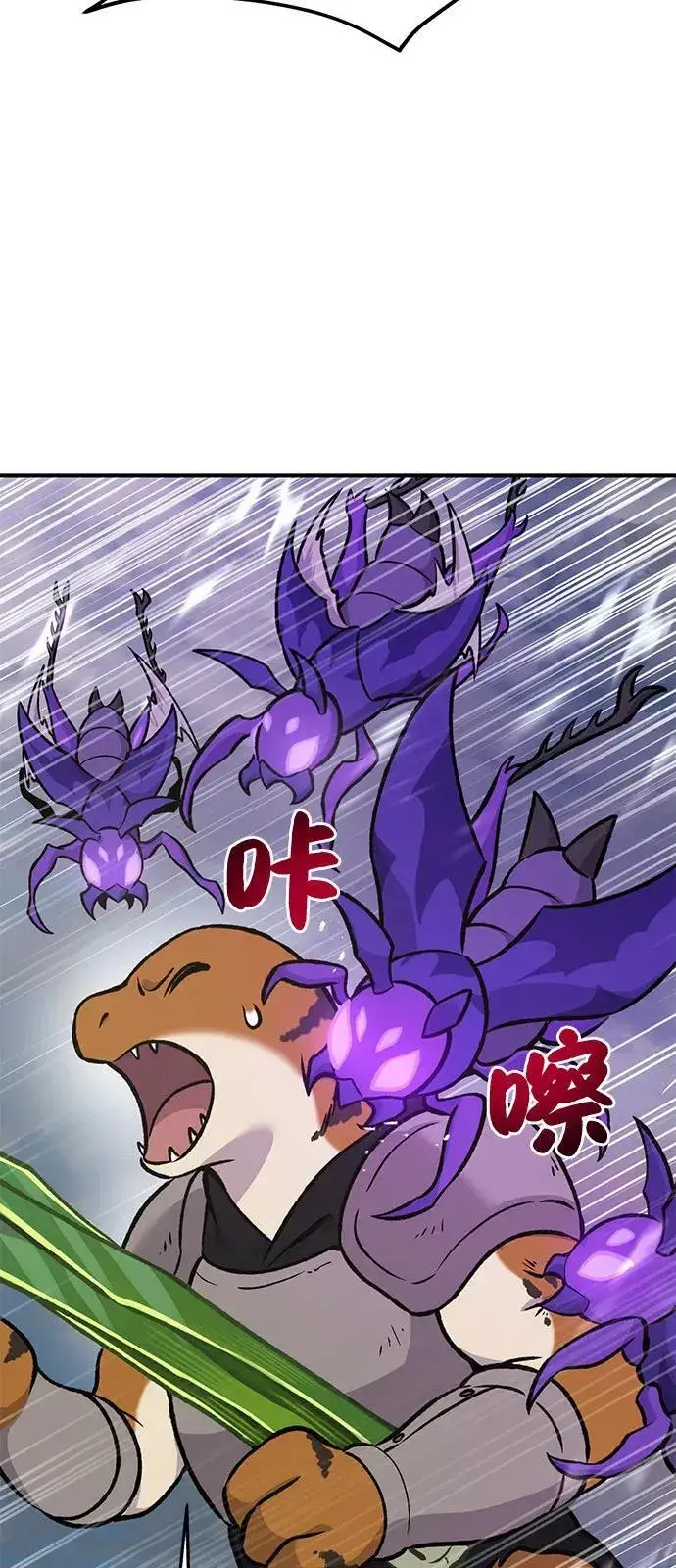 漫画《我独自在高塔种田》[第98话] 守护世界树！第43张图
