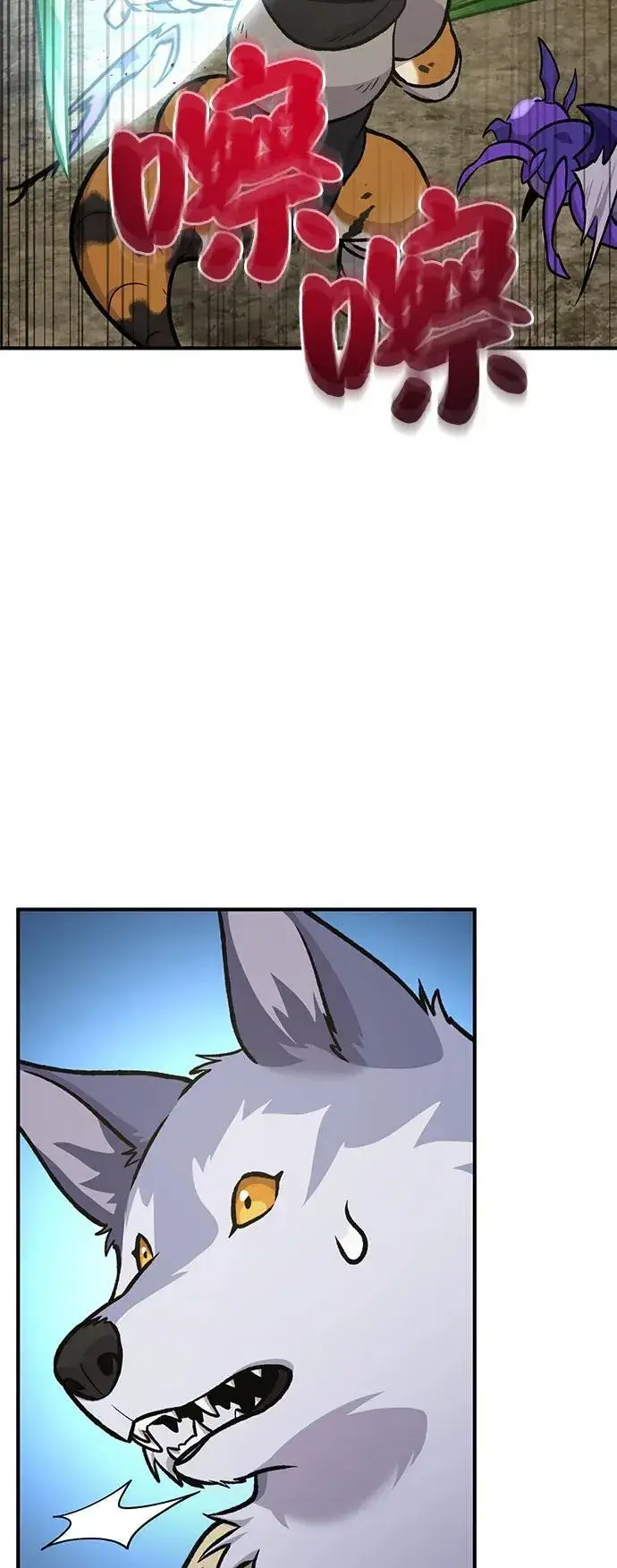 漫画《我独自在高塔种田》[第98话] 守护世界树！第46张图