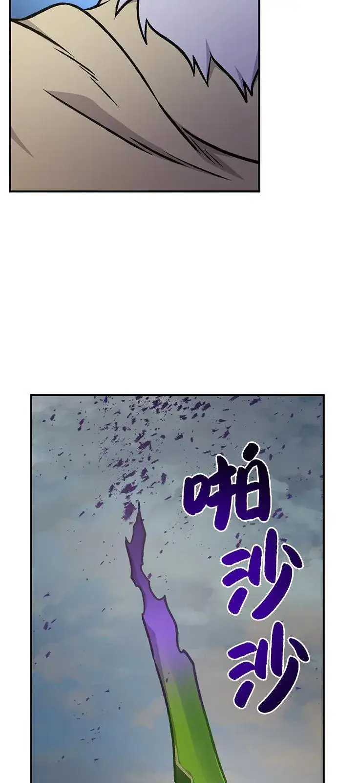 漫画《我独自在高塔种田》[第98话] 守护世界树！第47张图