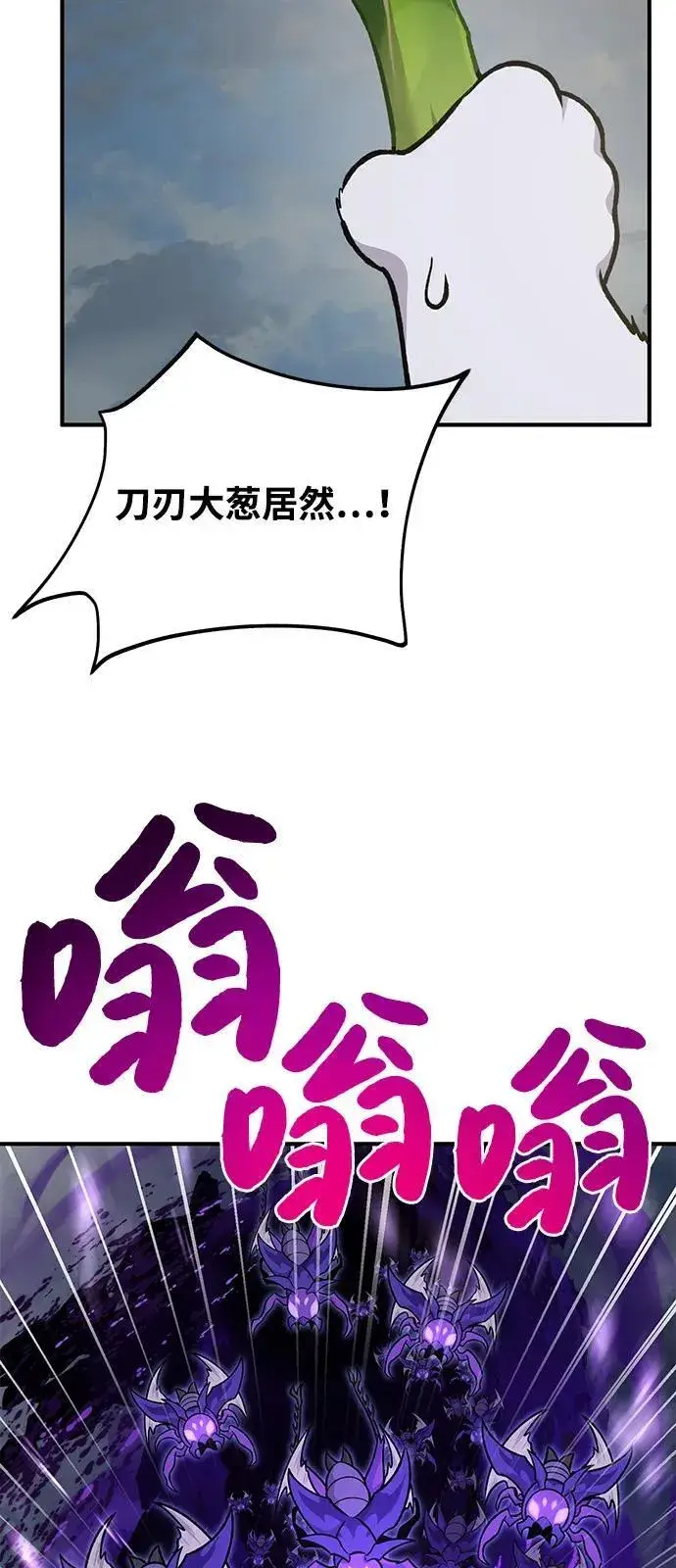 漫画《我独自在高塔种田》[第98话] 守护世界树！第48张图