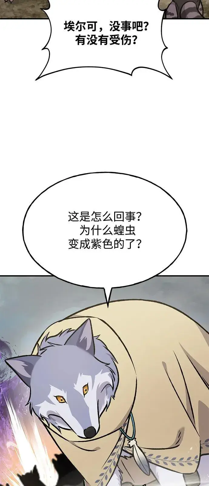 漫画《我独自在高塔种田》[第98话] 守护世界树！第59张图