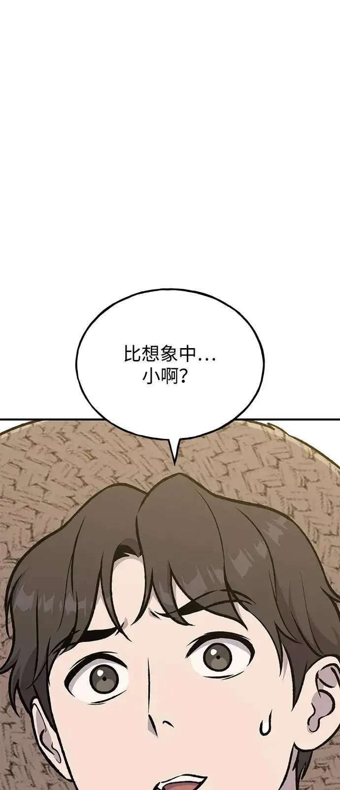 漫画《我独自在高塔种田》[第98话] 守护世界树！第6张图