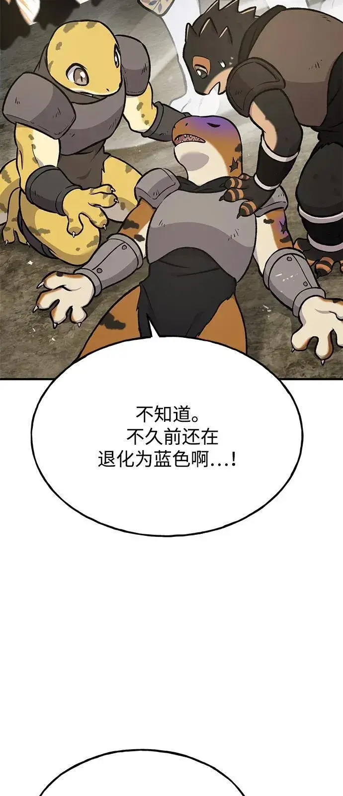 漫画《我独自在高塔种田》[第98话] 守护世界树！第60张图