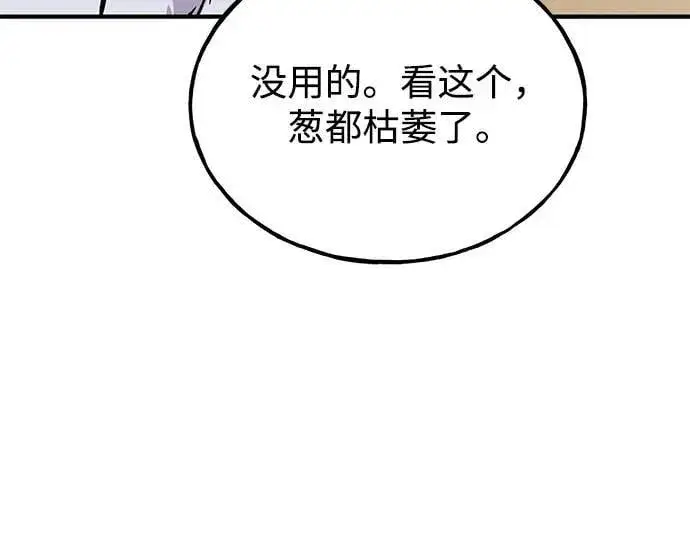 漫画《我独自在高塔种田》[第98话] 守护世界树！第62张图