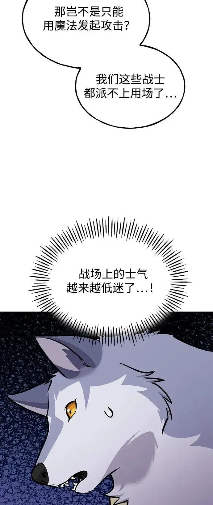 漫画《我独自在高塔种田》[第98话] 守护世界树！第66张图