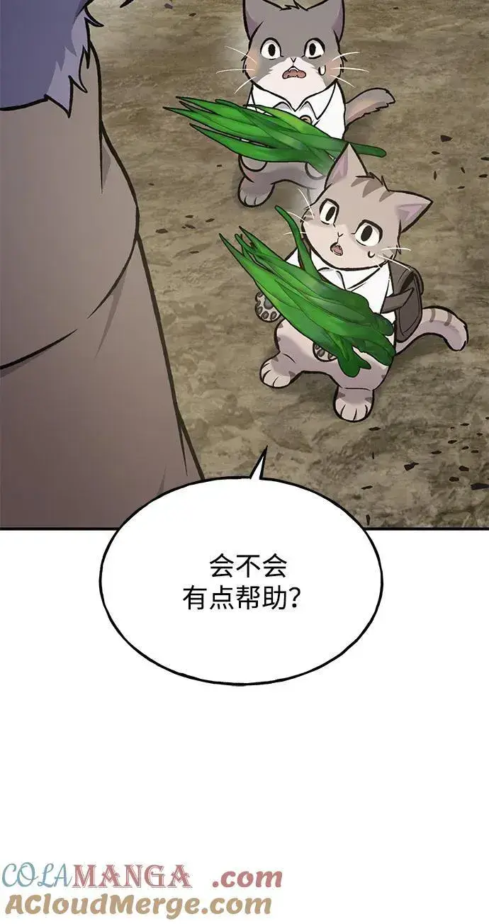 漫画《我独自在高塔种田》[第98话] 守护世界树！第69张图