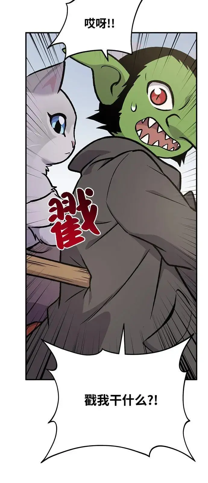 漫画《我独自在高塔种田》[第98话] 守护世界树！第79张图
