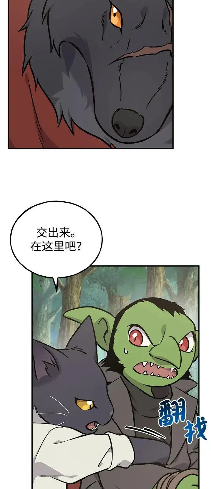 漫画《我独自在高塔种田》[第98话] 守护世界树！第82张图