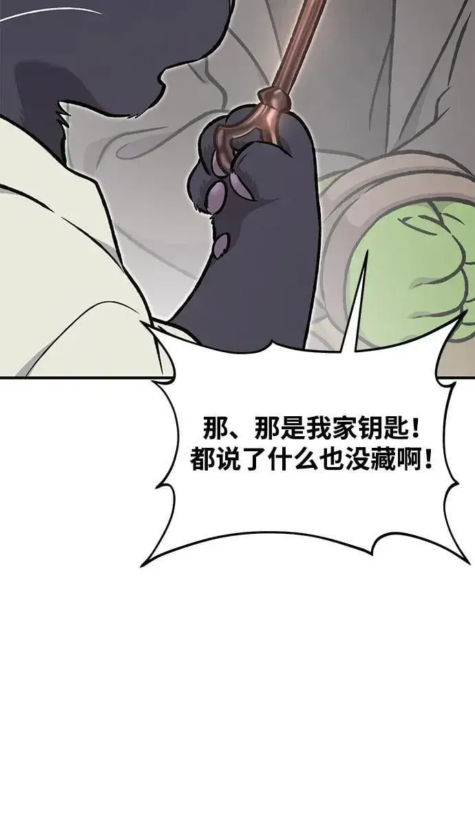 漫画《我独自在高塔种田》[第98话] 守护世界树！第84张图