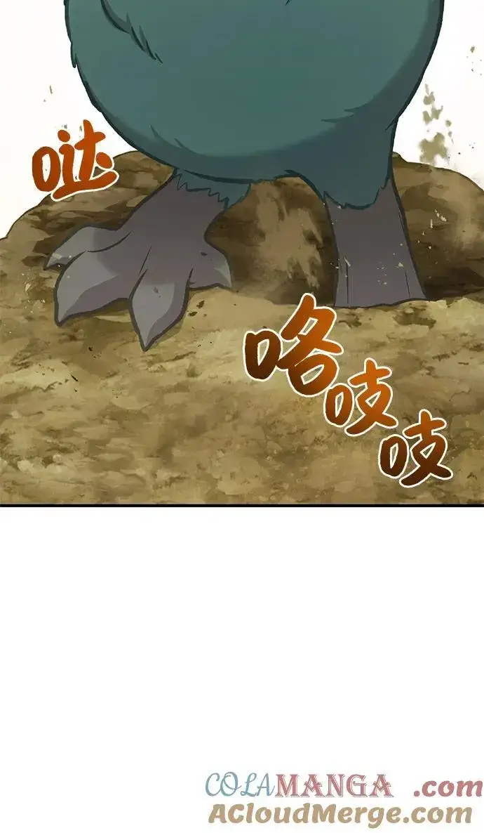 漫画《我独自在高塔种田》[第98话] 守护世界树！第9张图