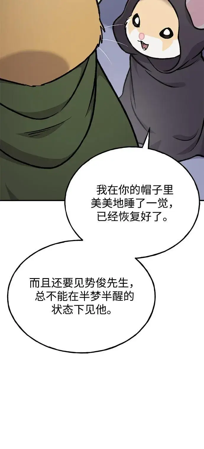 漫画《我独自在高塔种田》[第98话] 守护世界树！第90张图