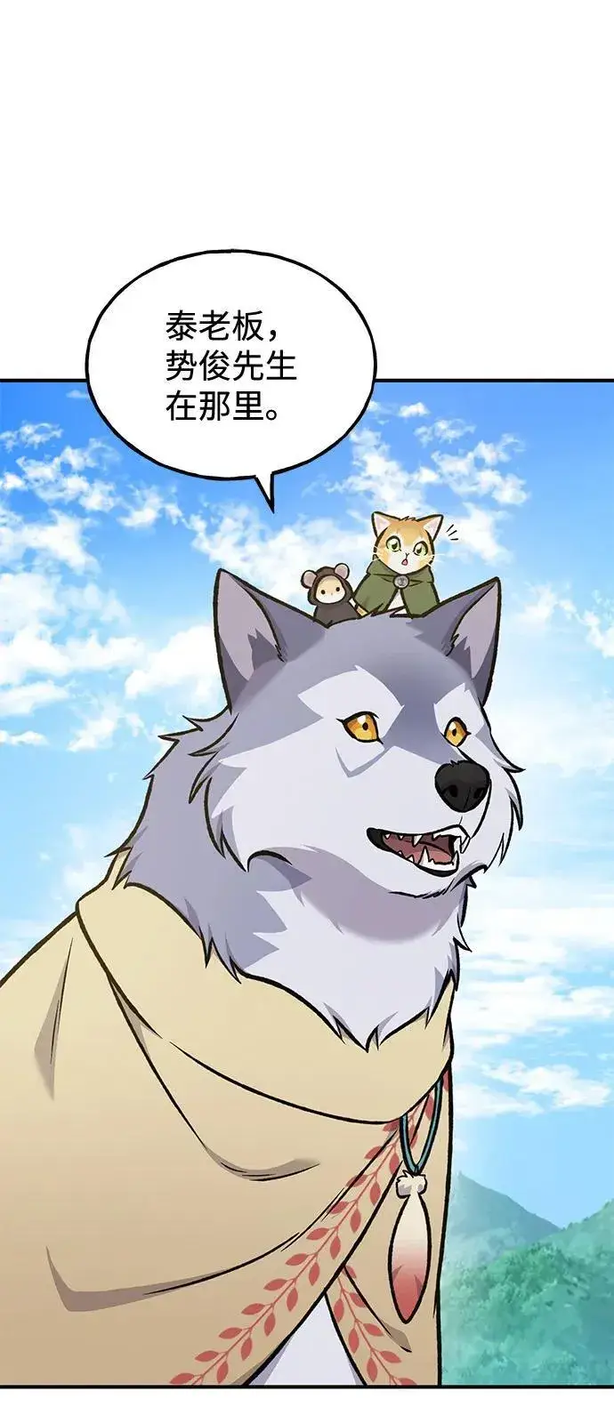 漫画《我独自在高塔种田》[第98话] 守护世界树！第91张图
