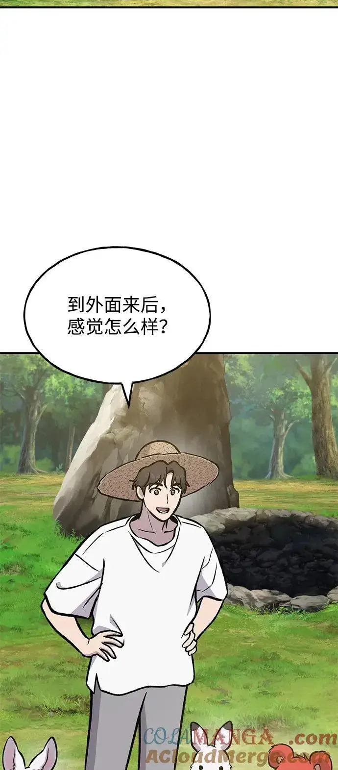 漫画《我独自在高塔种田》[第98话] 守护世界树！第93张图