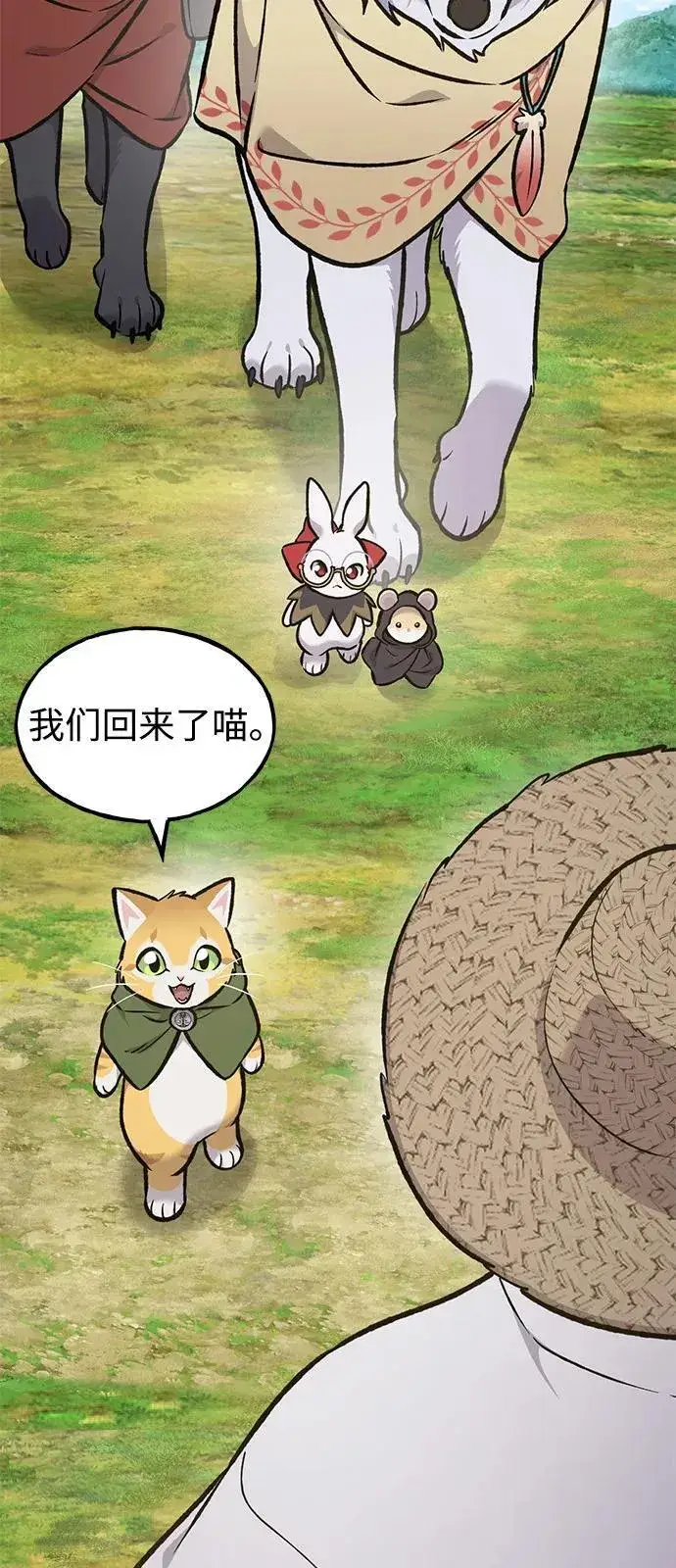 漫画《我独自在高塔种田》[第98话] 守护世界树！第96张图