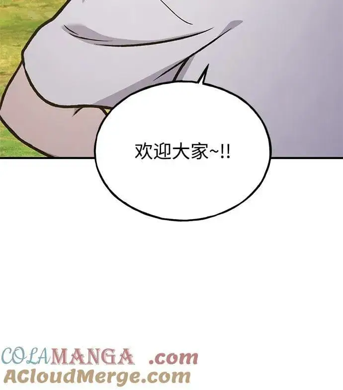 漫画《我独自在高塔种田》[第98话] 守护世界树！第97张图