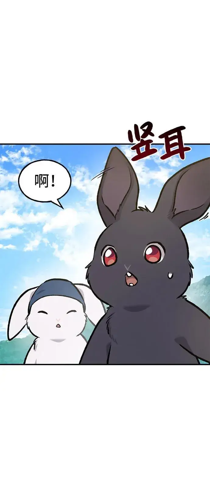 漫画《我独自在高塔种田》[第98话] 守护世界树！第98张图