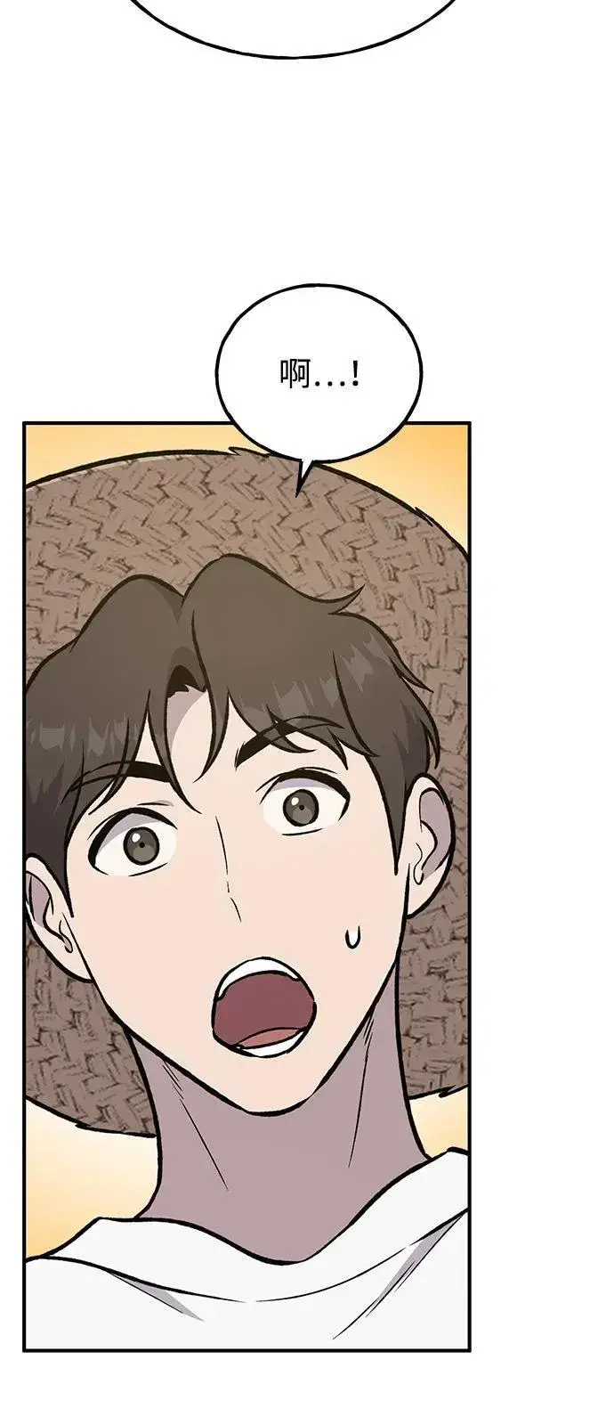 漫画《我独自在高塔种田》[第99话] 消灭第119张图
