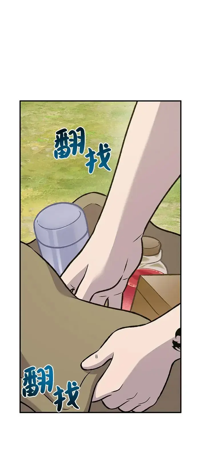 漫画《我独自在高塔种田》[第99话] 消灭第120张图