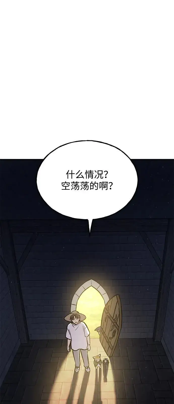 漫画《我独自在高塔种田》[第99话] 消灭第135张图